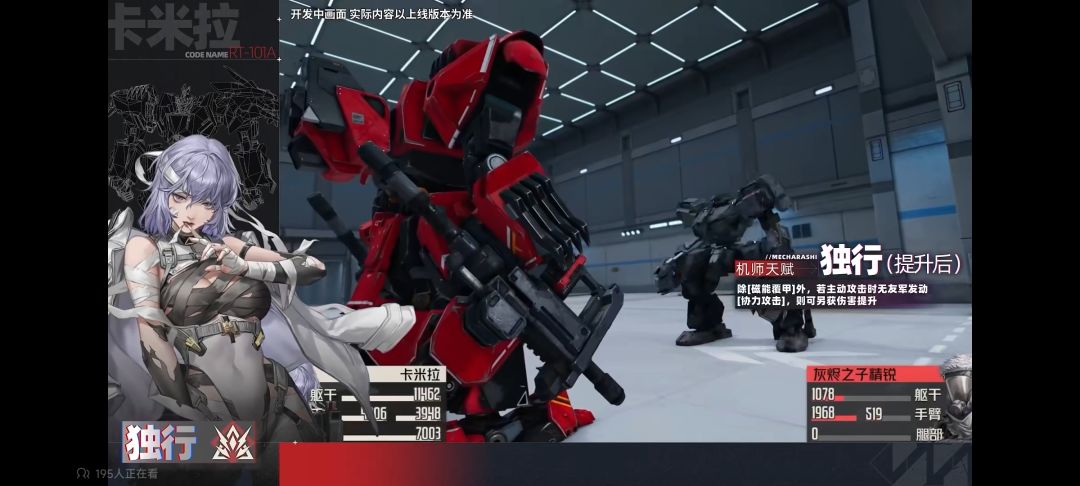 新机师机甲是首领对策卡 2