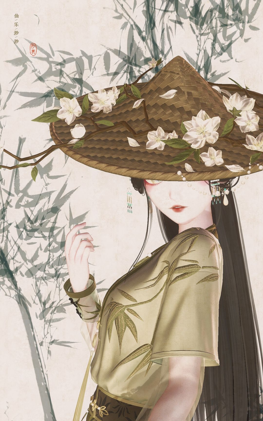 竹间辞 1