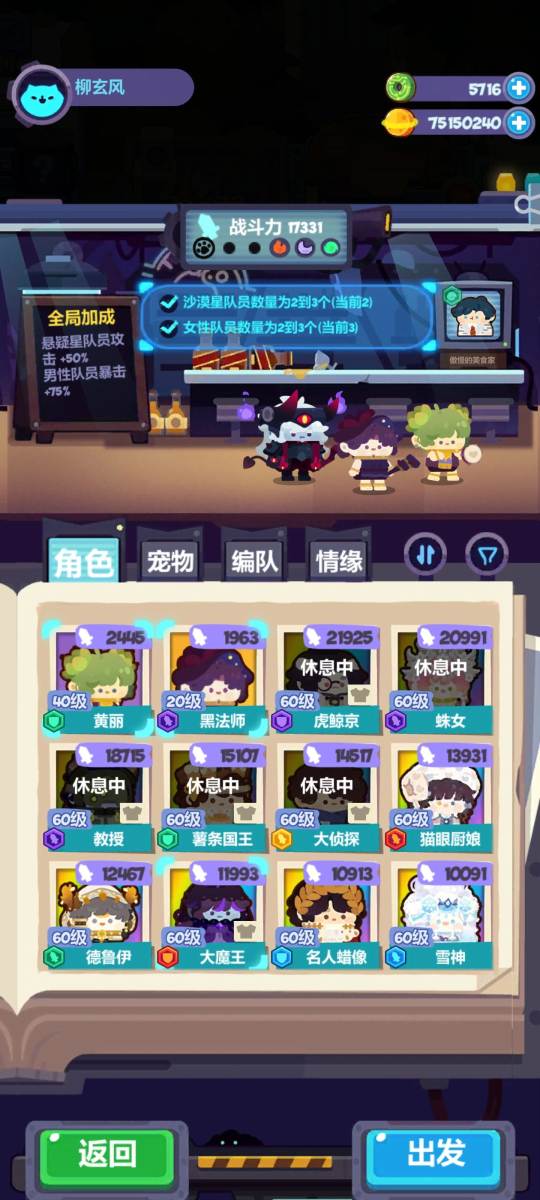 大魔王是妹妹? 1