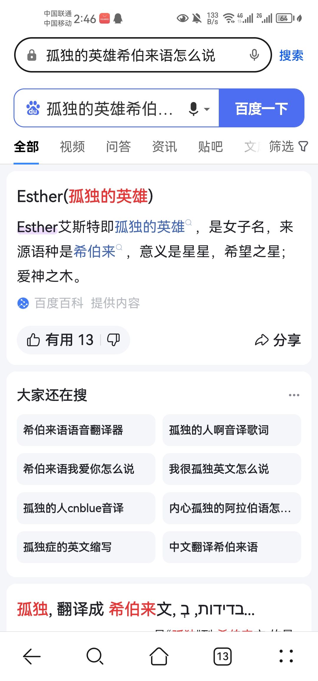 有无老哥说一下是真的吗? 1