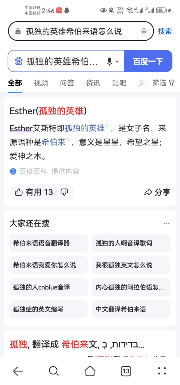 有无老哥说一下是真的吗？截图