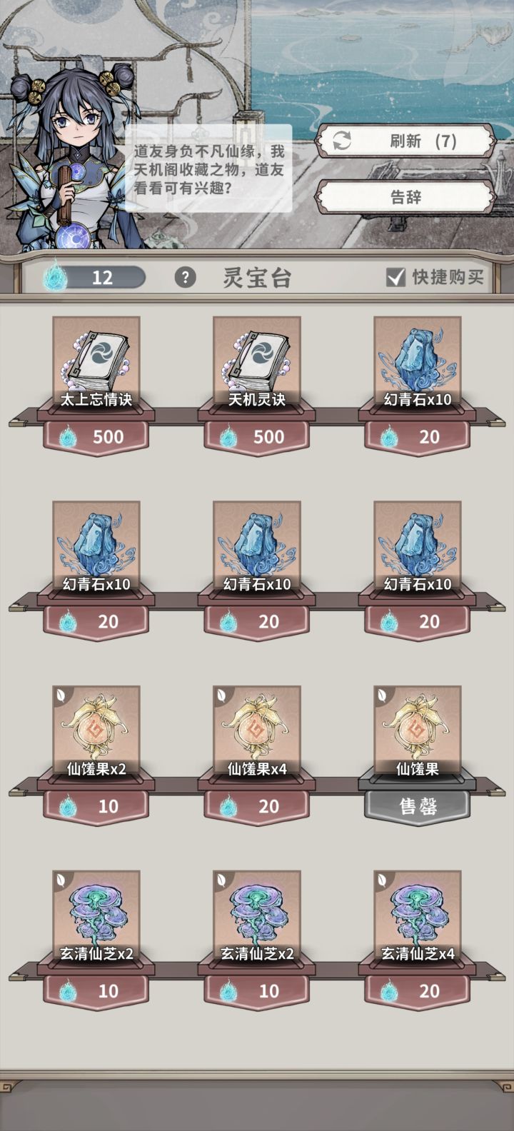 目前进度,漩涡9,老登四命截图