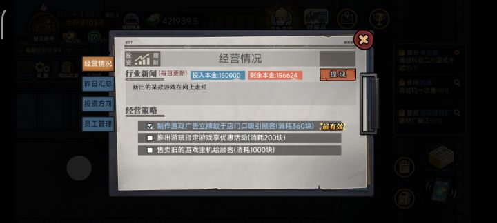 终于攒到百来万够的着文和小区首付了。截图
