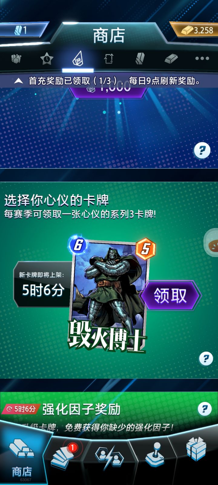 毁灭博士截图