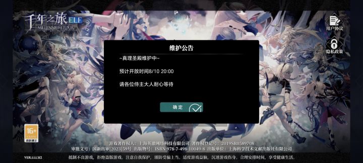 到晚上 8 点了,我感觉还不错啊,服务器不会这么脆弱吧截图