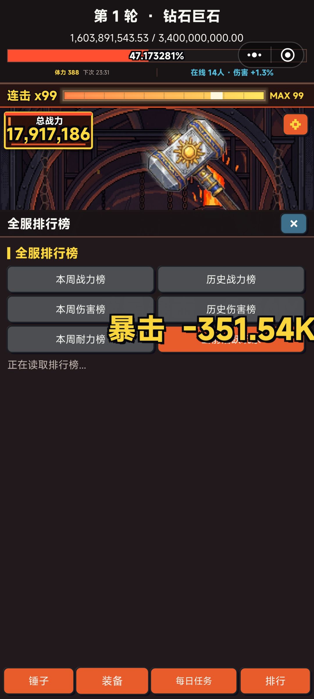 看不见排行榜 1