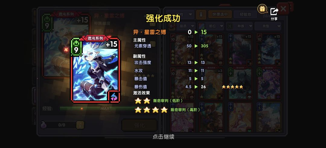 爽了 2