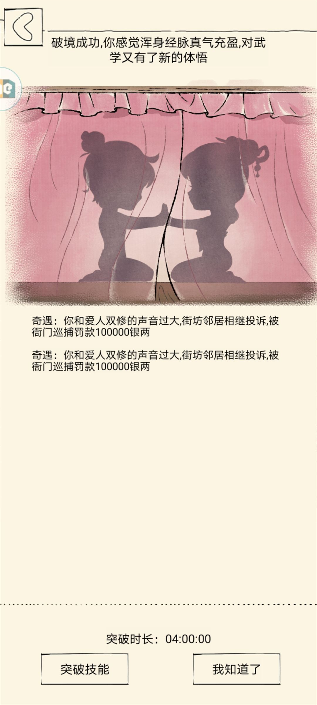 给我气笑了 1