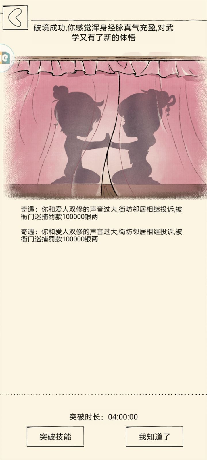 给我气笑了截图