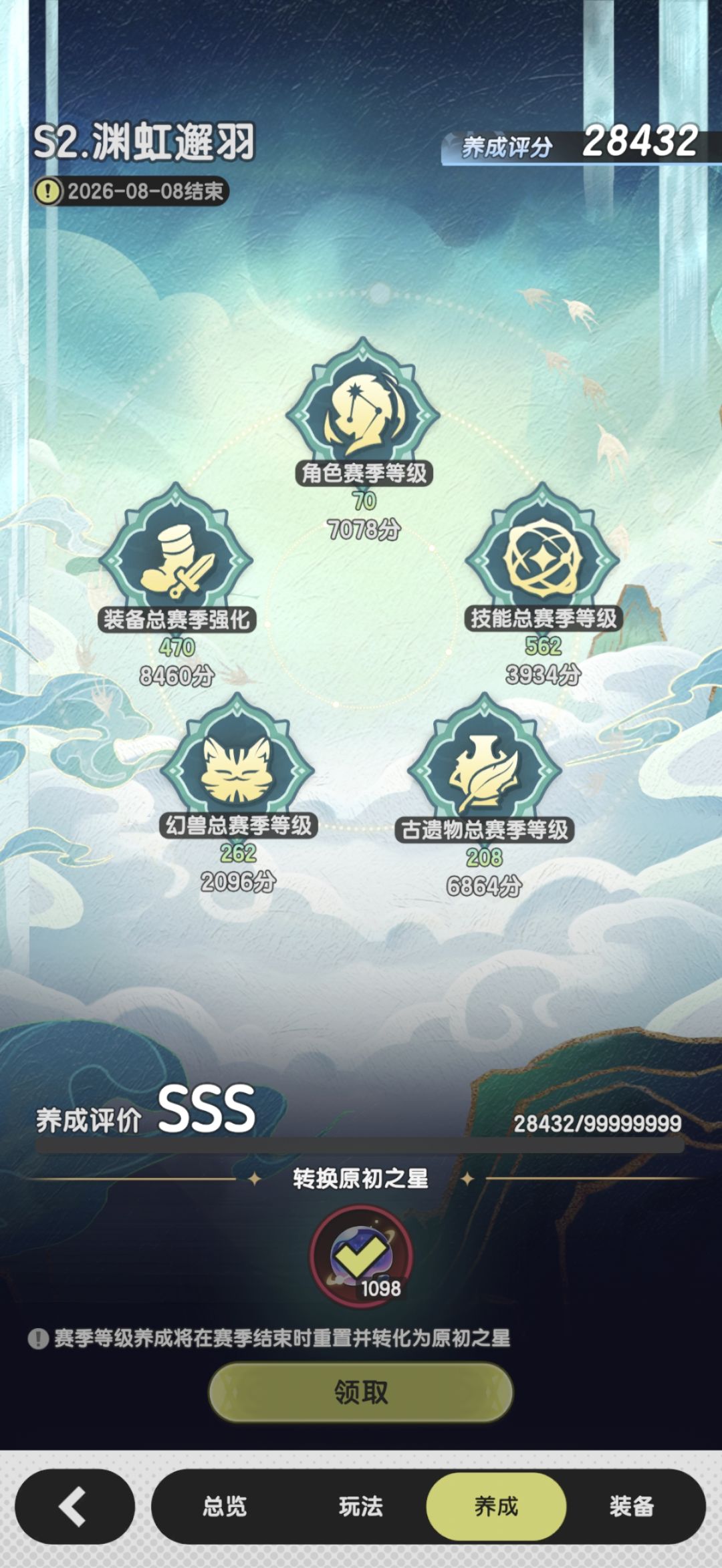 S2纪念 3