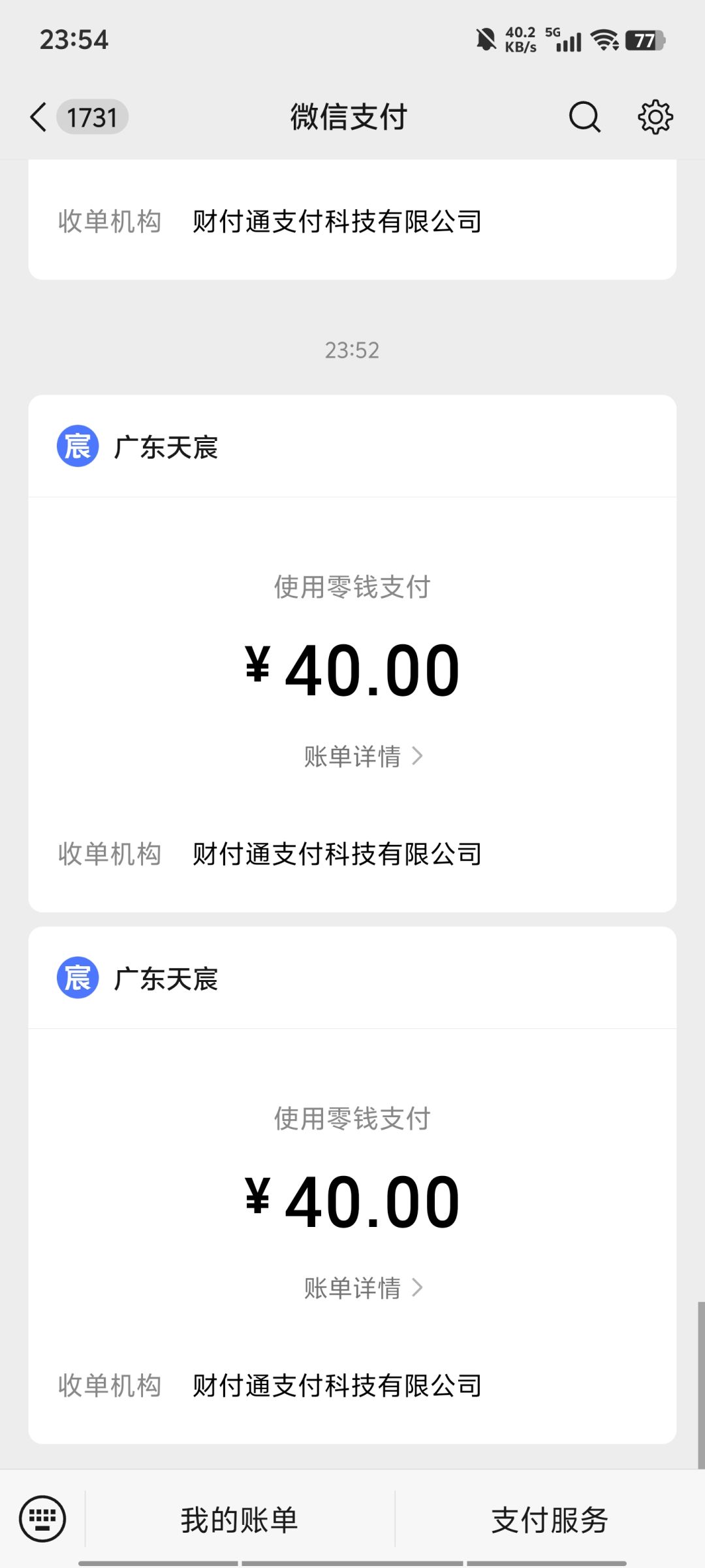 充值完小鱼干没到账,渠道服还有救吗 1