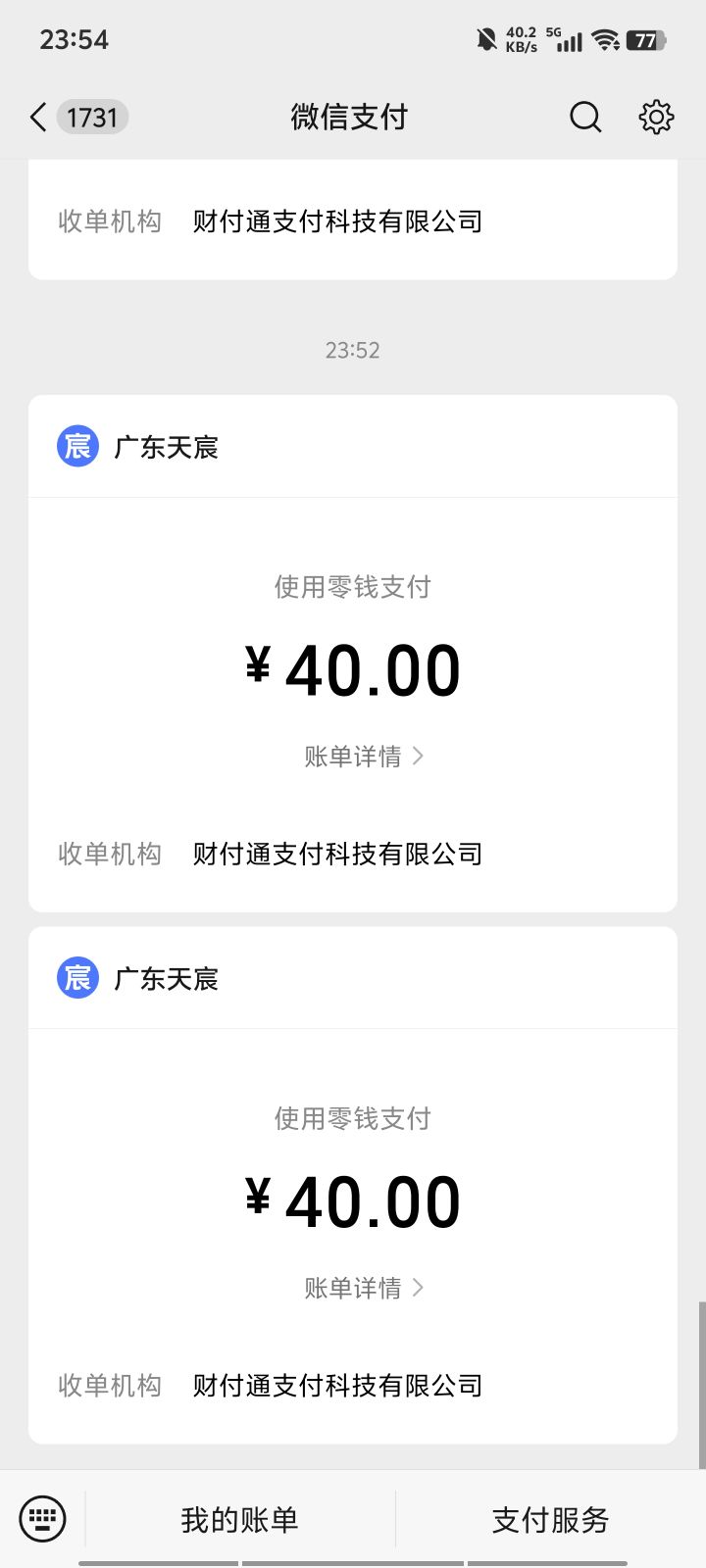 充值完小鱼干没到账,渠道服还有救吗截图