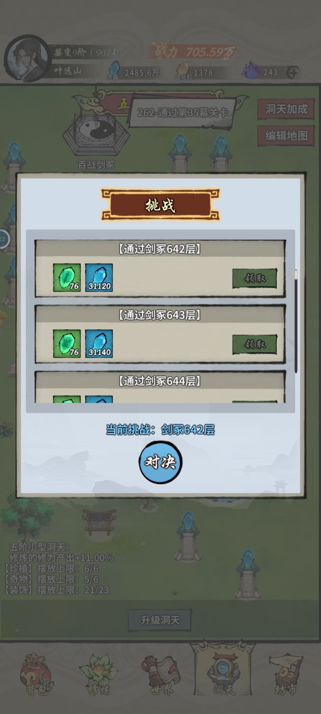 35太硬了 2
