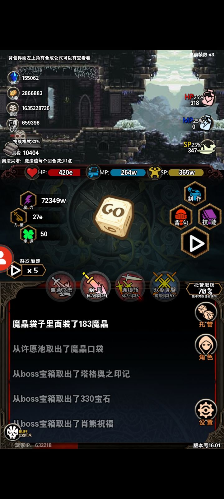 剑仙截图