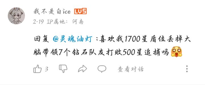 真实到无法过多评价!截图