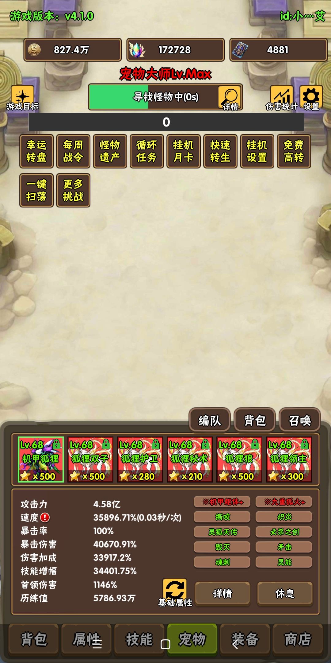 宠物如何搭配啊? 1