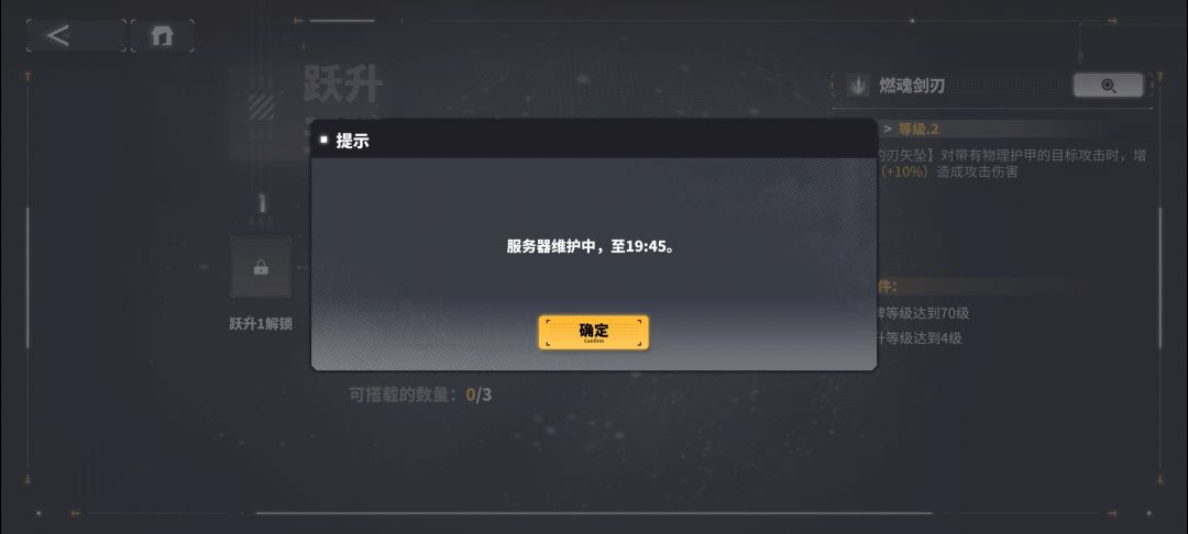 突如其来的维护 1