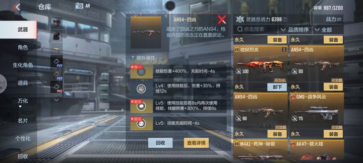这个咋样截图