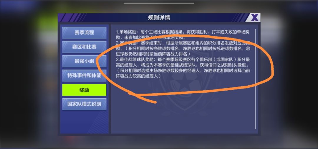 策划出来解释下信仰奖励，规则写的是用来搞笑的吗 2