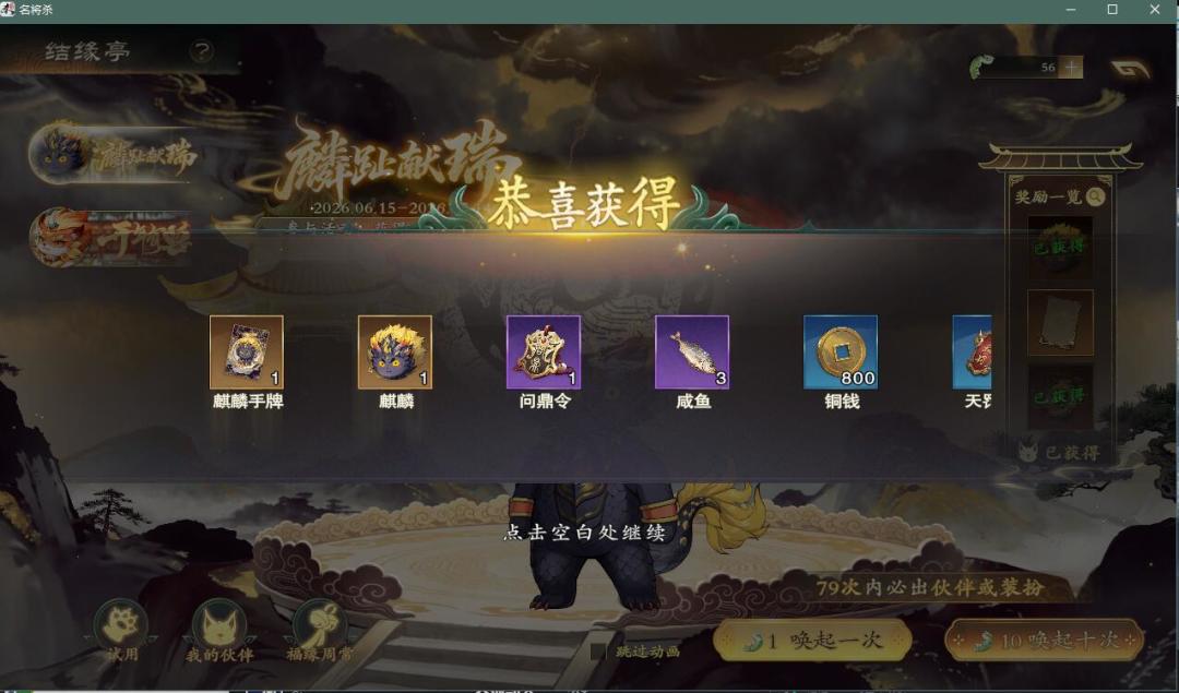 我从没诋毁过麒麟大人 1