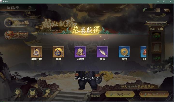 我从没诋毁过麒麟大人截图