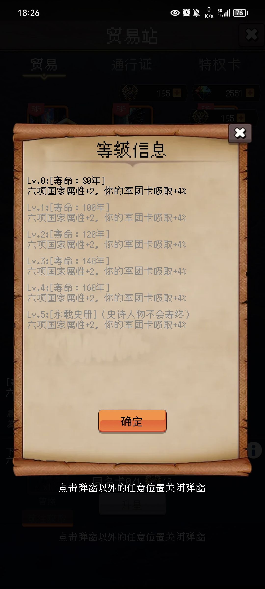 人物卡:达芬奇 不建议购买 2