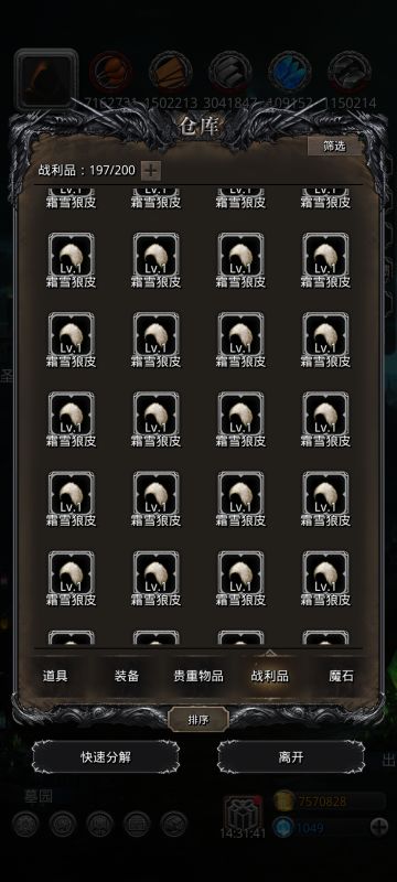11月战利品