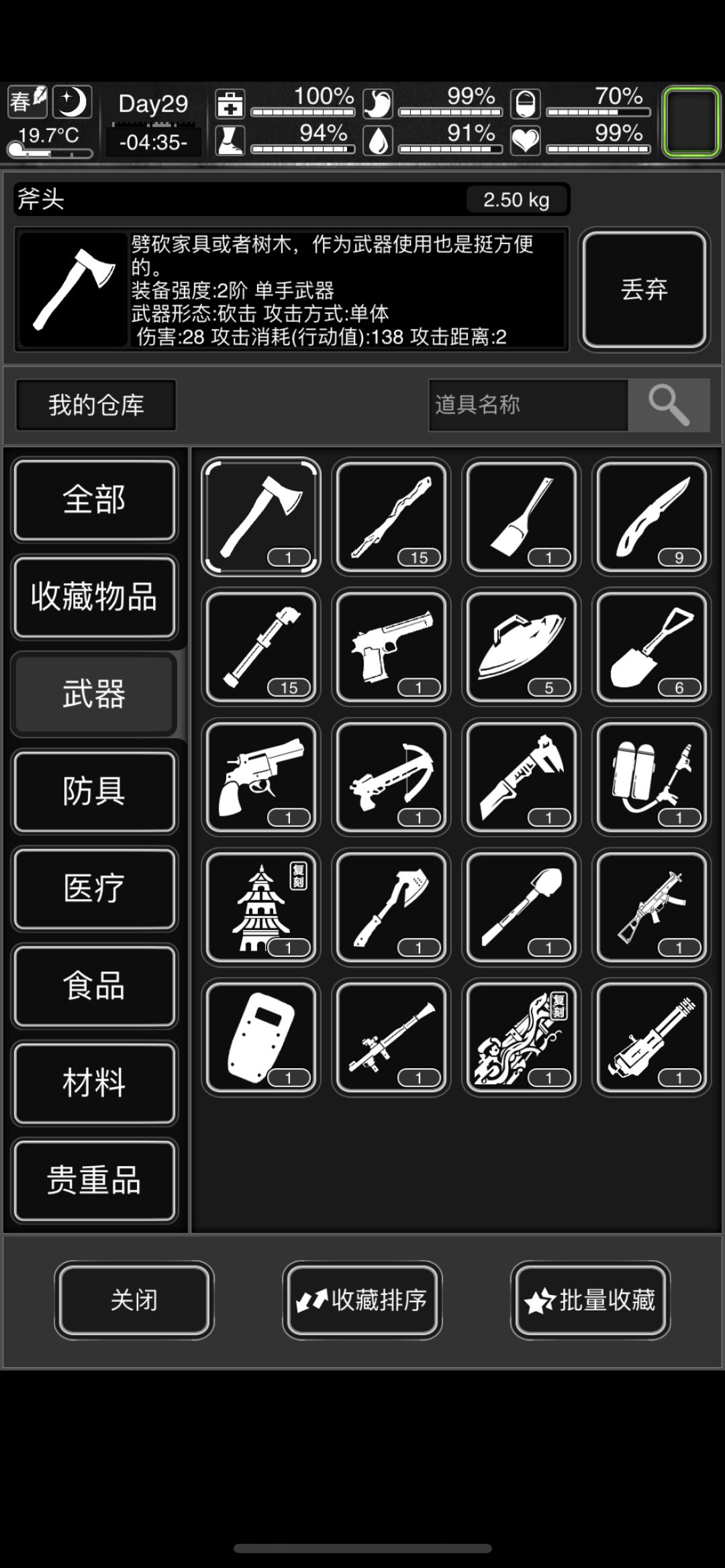 活下去新手如何开局 2