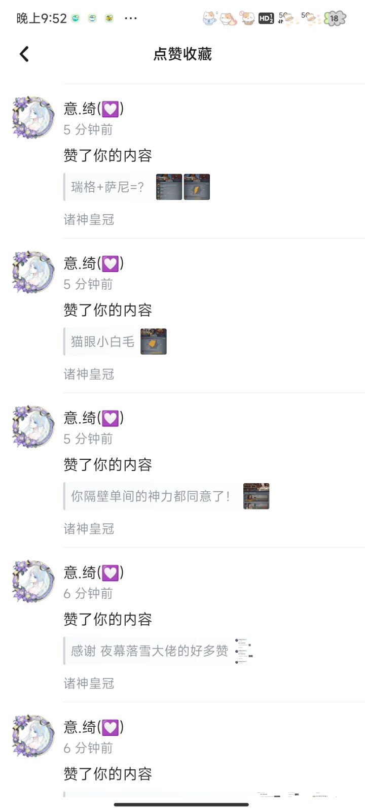谢谢大家!截图