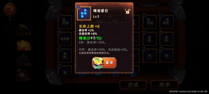 这个重塑卷怎么获得截图