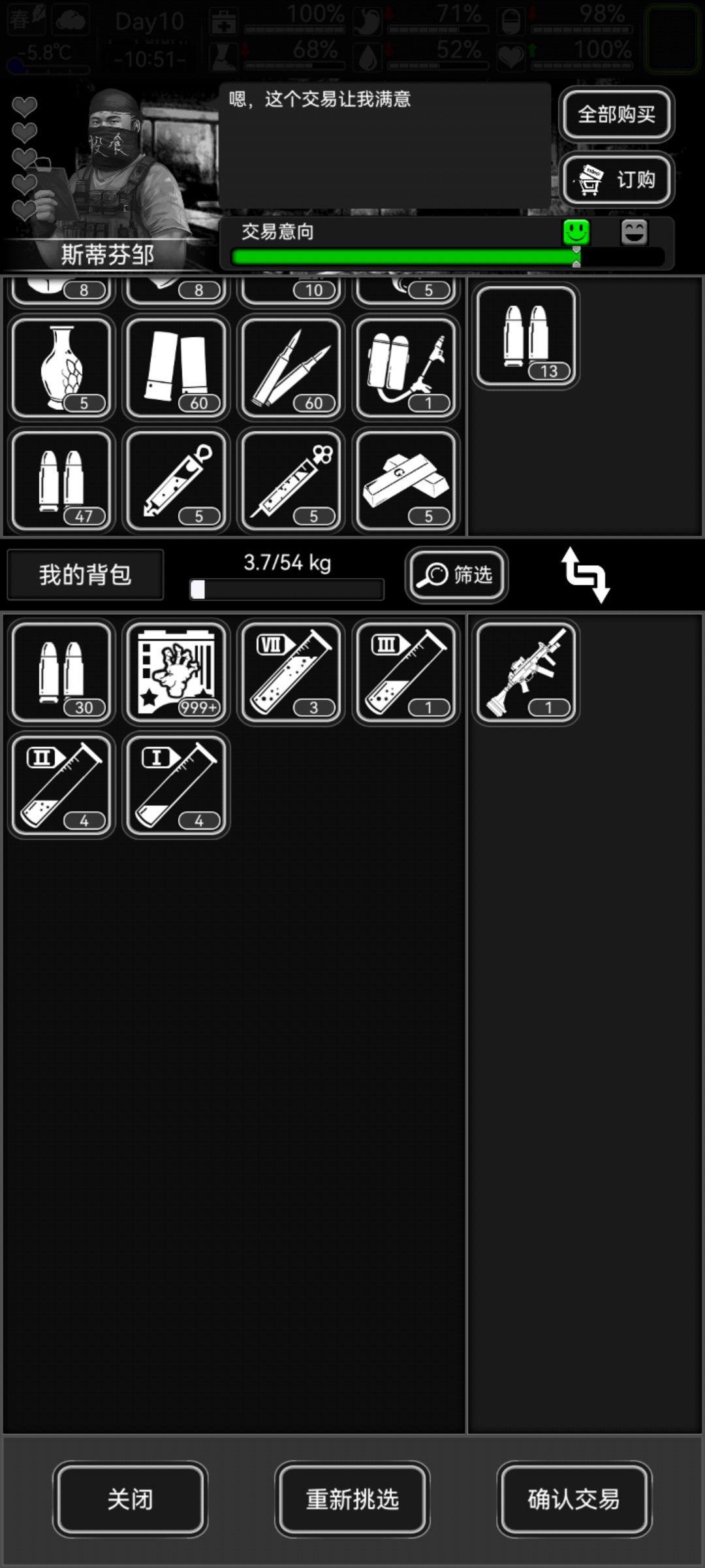 奸商啊 1