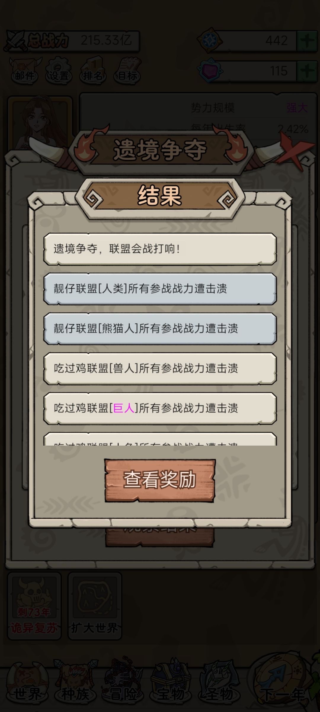 人类战力高其它族几倍也被击溃? 2