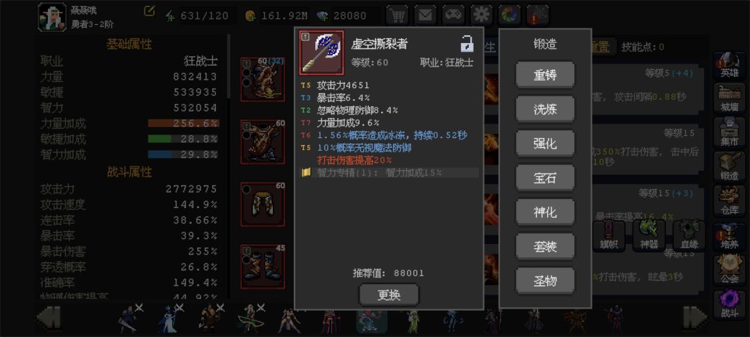 欣赏一波绝版装备 1