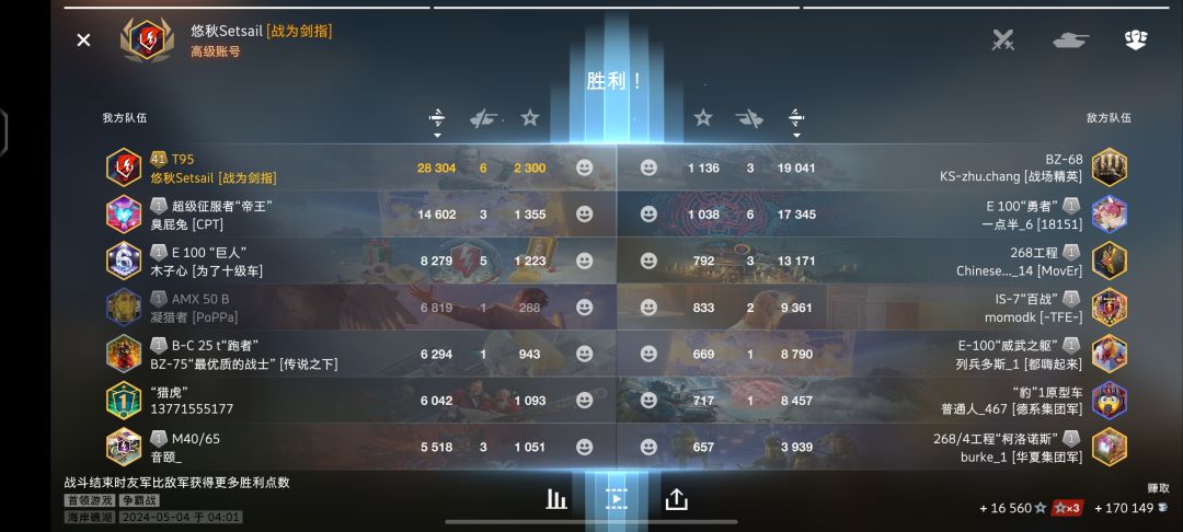 首领模式三万伤乌龟 3