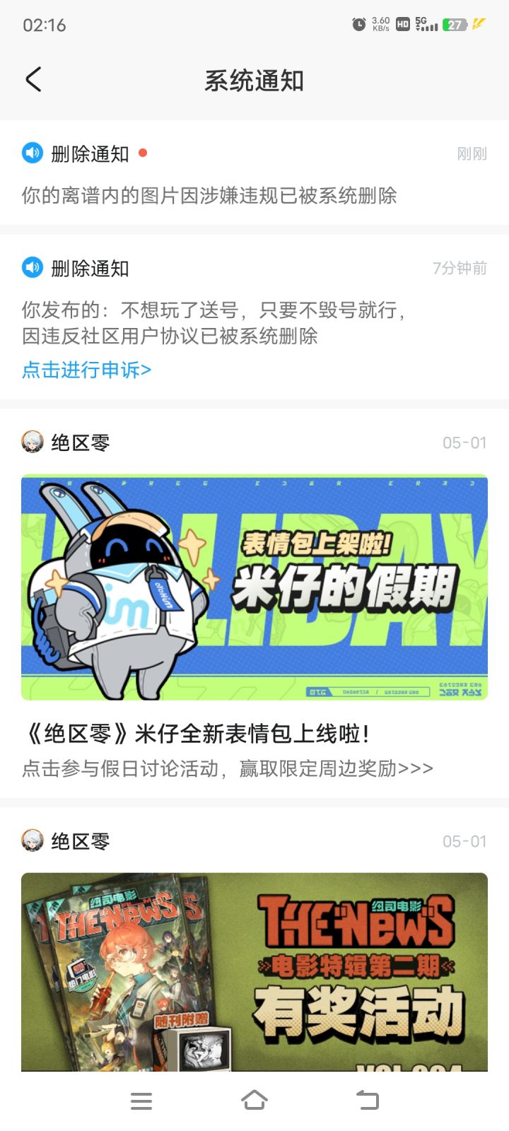 这就是米哈游?截图