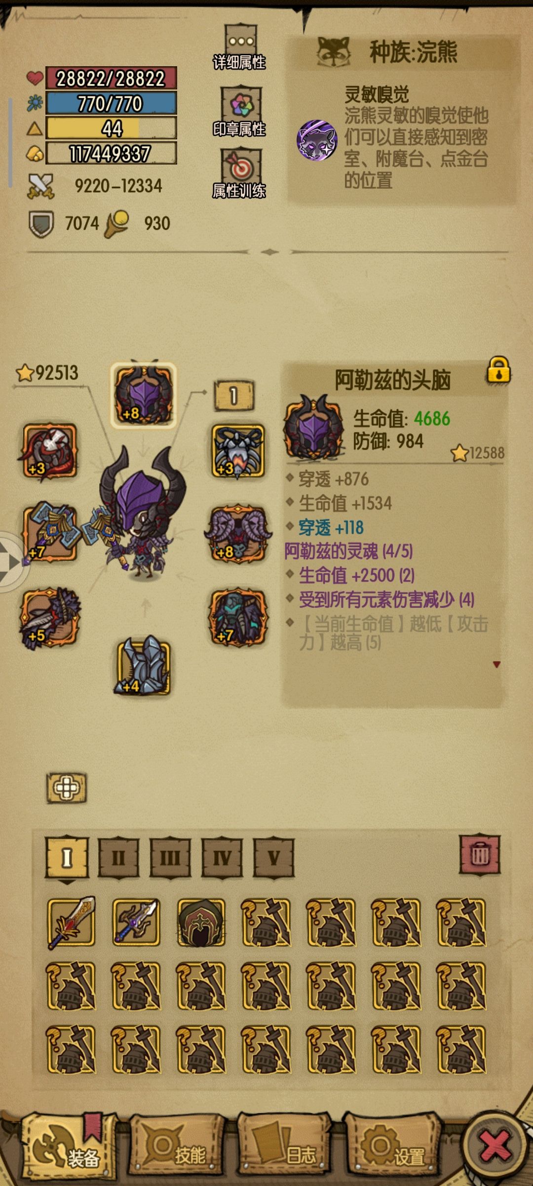 破损能出大脚吗 1