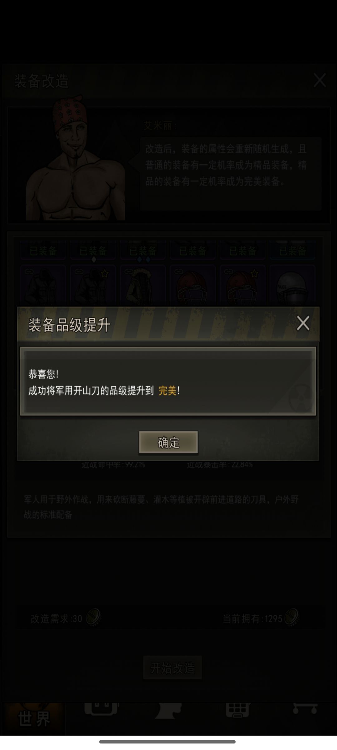 完开保底了 2