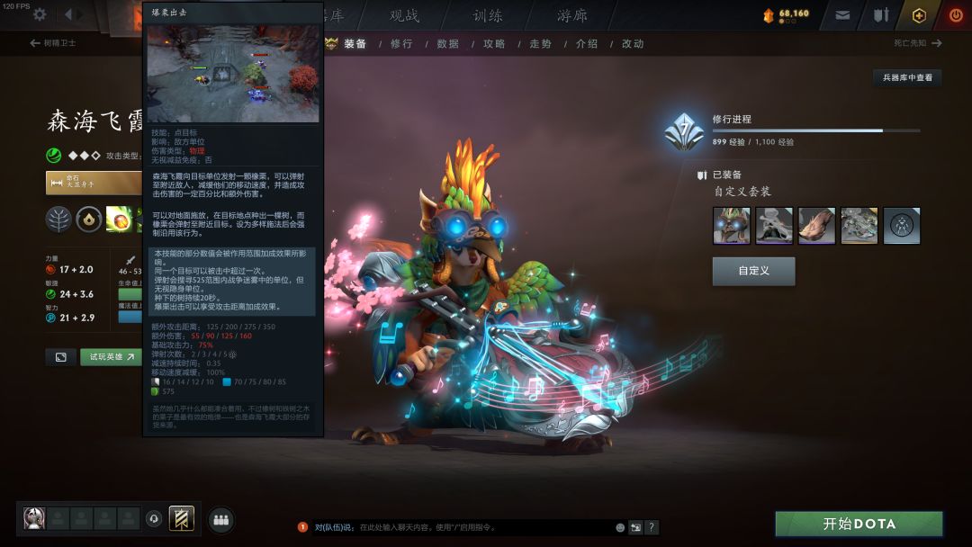 是你吗?森海飞霞 2