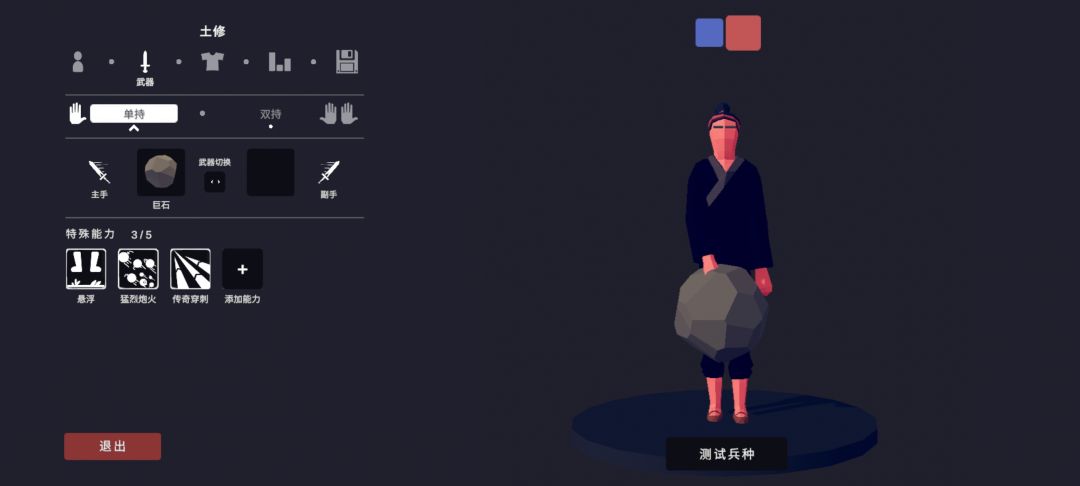#自定义兵种大赛 修仙派系投稿(上) 7