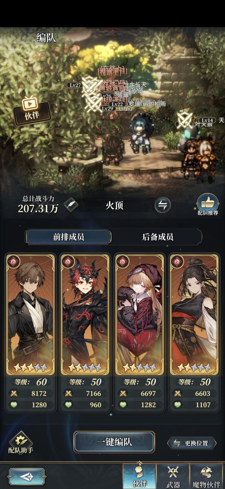 60级突破材料哪里搞得?截图