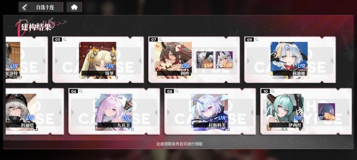 大佬们,新手十连选哪个啊?截图