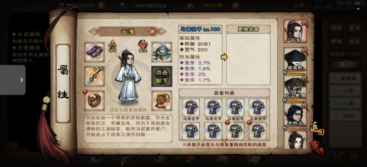 蓝色八免88次洗了值不值得?截图