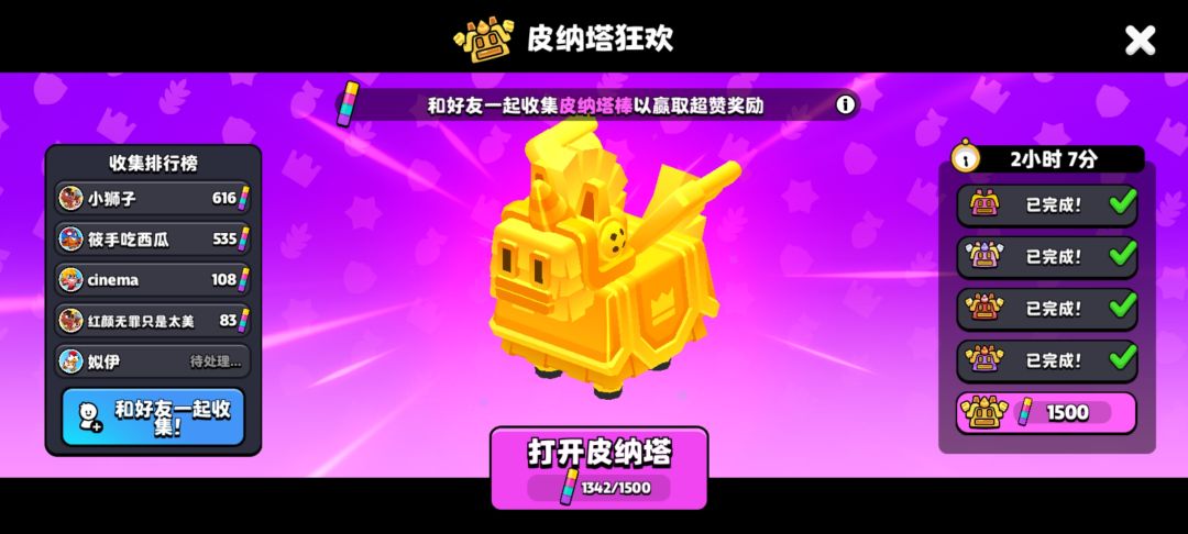 差一个 来好友 #YJQYPL 1