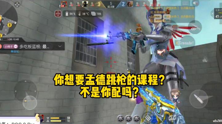 蔡文昭：你想要孟德跳枪的课程？截图