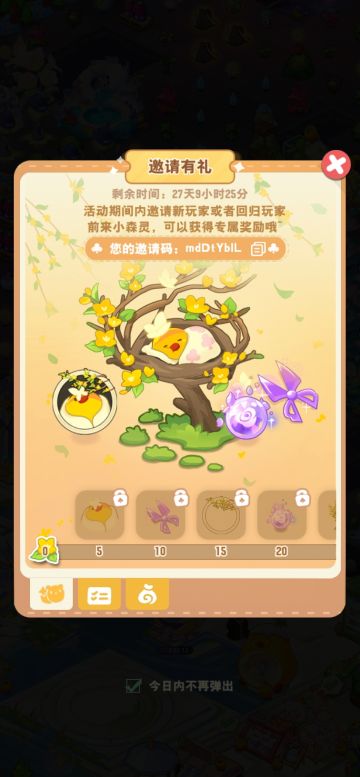 ⭐今日鸡密⭐最新兑换码