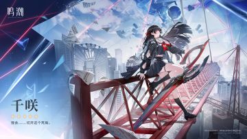 【有奖活动】《寰宇人类注疏：群星交错》——千咲