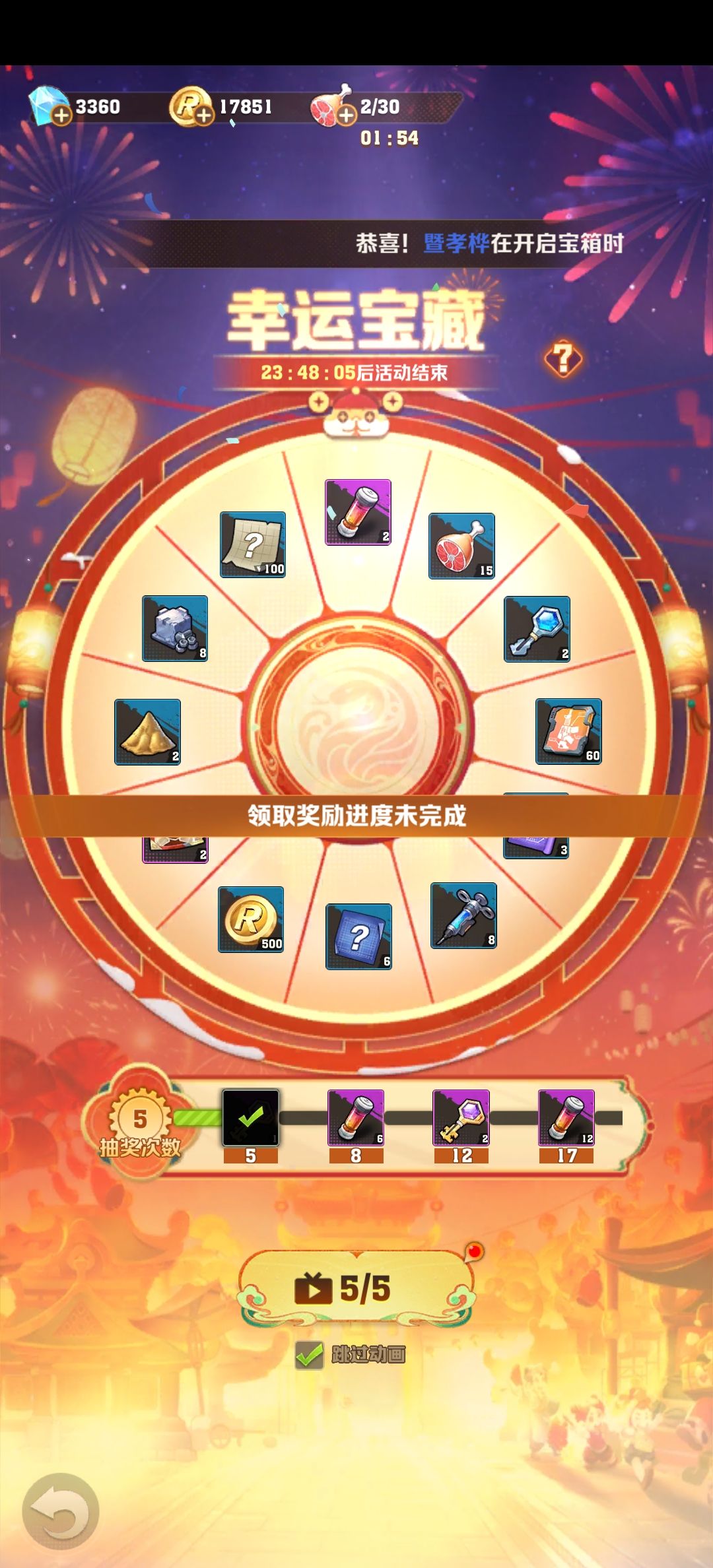 视频奖励怎么领不了 1