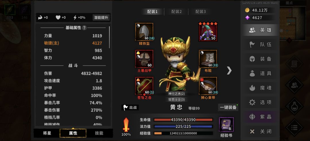 低配体火100级周瑜自动过九周目,无需手动 1