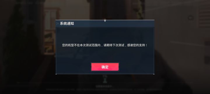 小米15p玩不了？？？截图