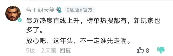 去你的吧，这什么官方截图